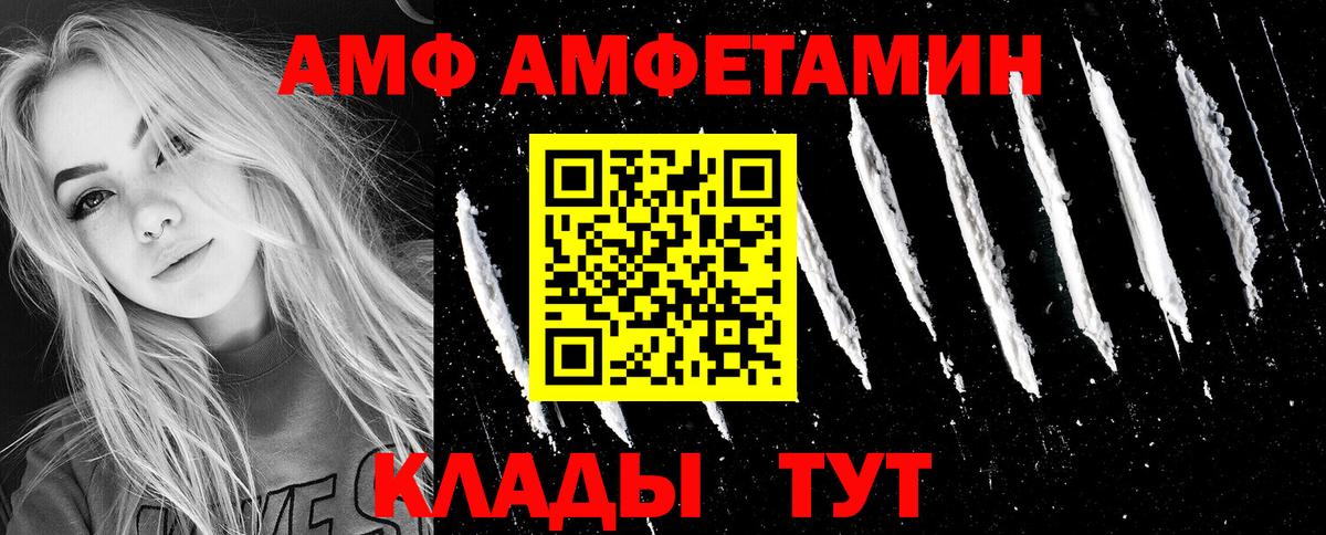 АМФ Розовый Абакан