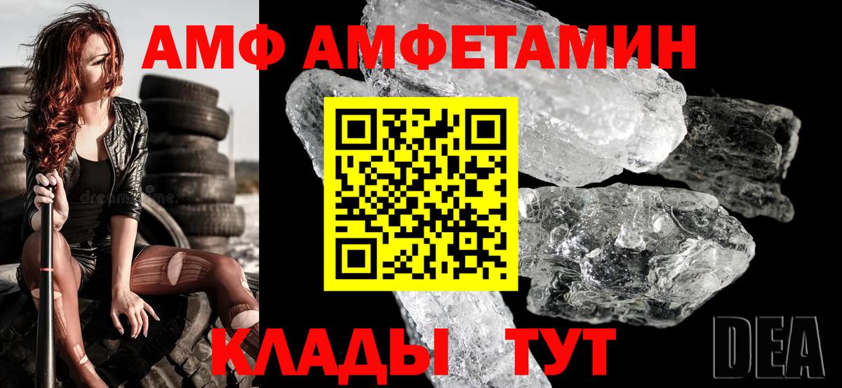 Абакан  АМФ Розовый  мориарти какой сайт  Вход с VPN 