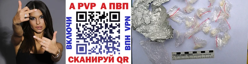 APVP кристаллы  маркетплейс клад  Абакан 