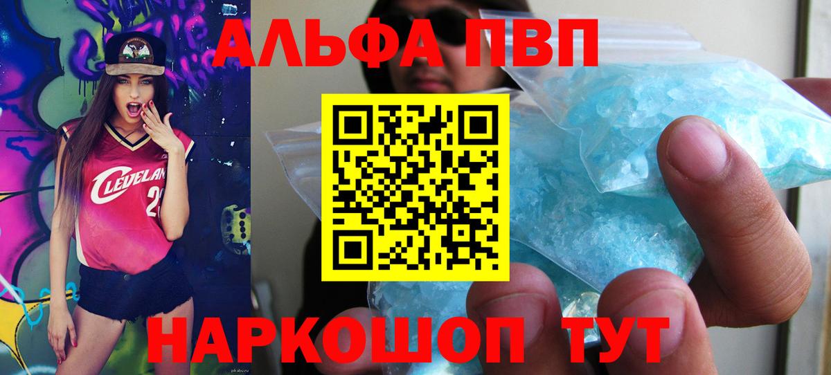 Alpha PVP мука  A PVP  Абакан  A PVP СК КРИС  Alpha-PVP СК КРИС  Вход с VPN 