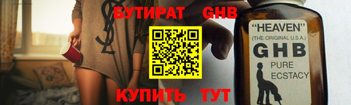 БУТИРАТ оксана  Вход с VPN  Абакан 