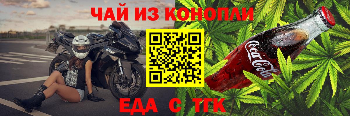 Абакан  Cannafood марихуана  Вход с VPN 
