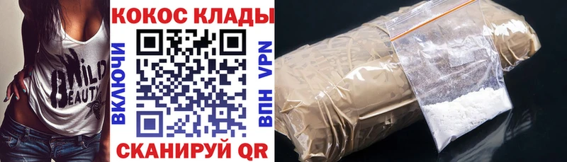 Кокаин 98% Абакан