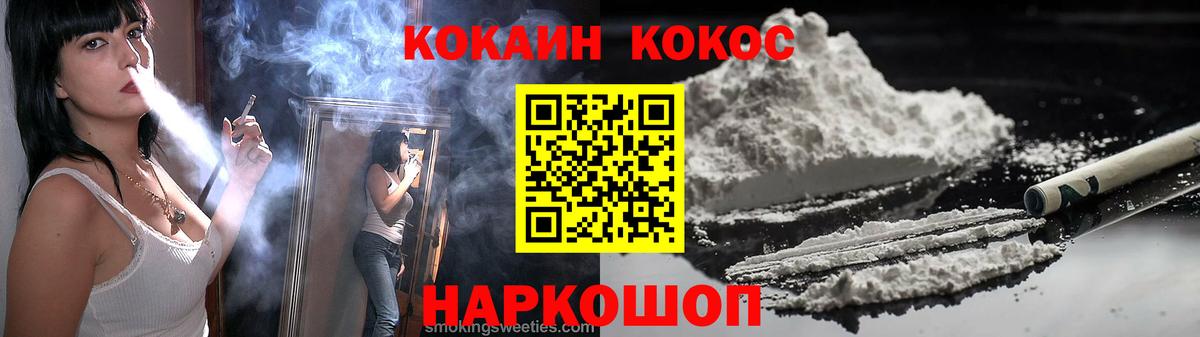 Cocaine Перу Абакан