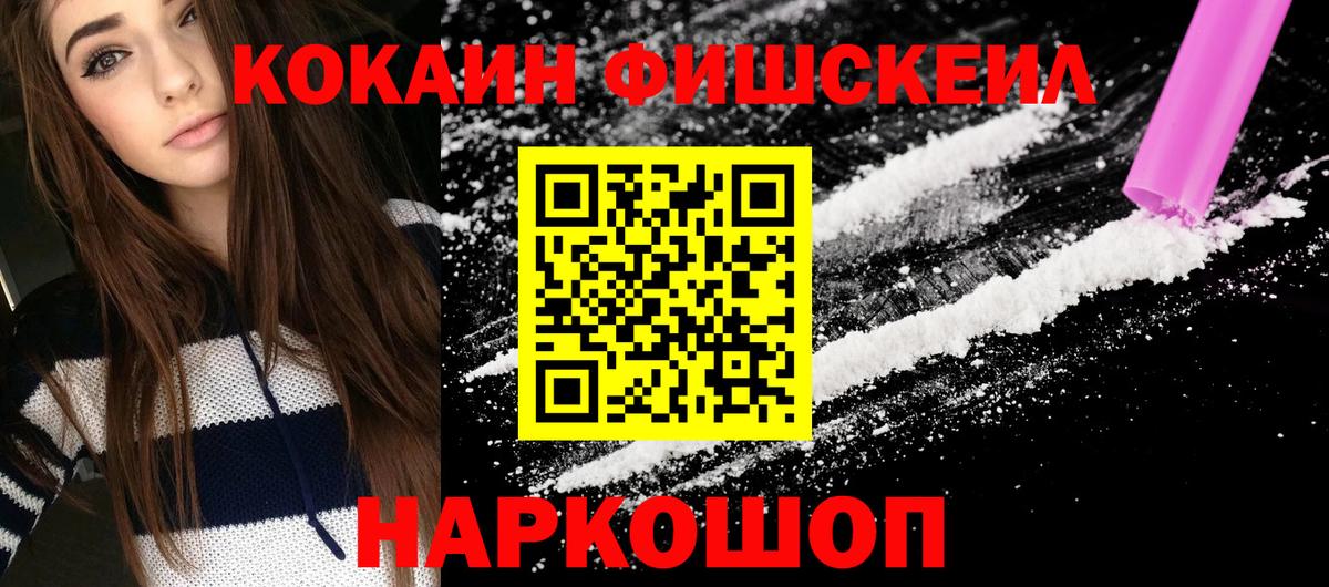 Абакан  КОКАИН Боливия  Вход с VPN 