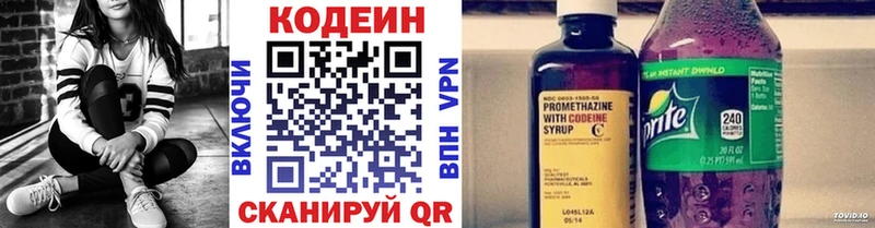 Codein Purple Drank  Абакан 