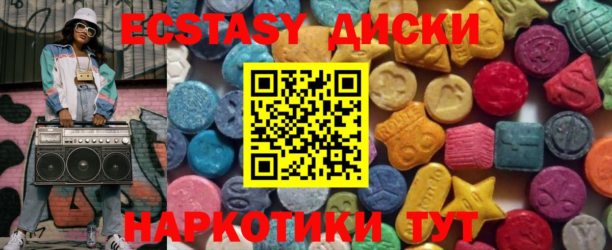 Абакан  Экстази Punisher  Ecstasy VHQ  ЭКСТАЗИ  Вход с VPN 