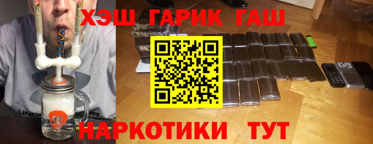 продажа наркотиков  ГАШ  Абакан  Гашиш 40% ТГК  Вход с VPN  ГАШ хэш 