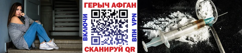Героин гречка  Абакан 