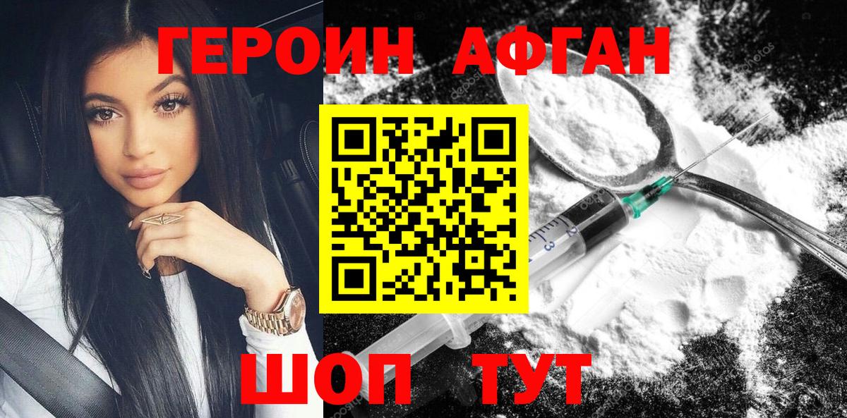 ГЕРОИН белый  Вход с VPN  ГЕРОИН  Абакан 
