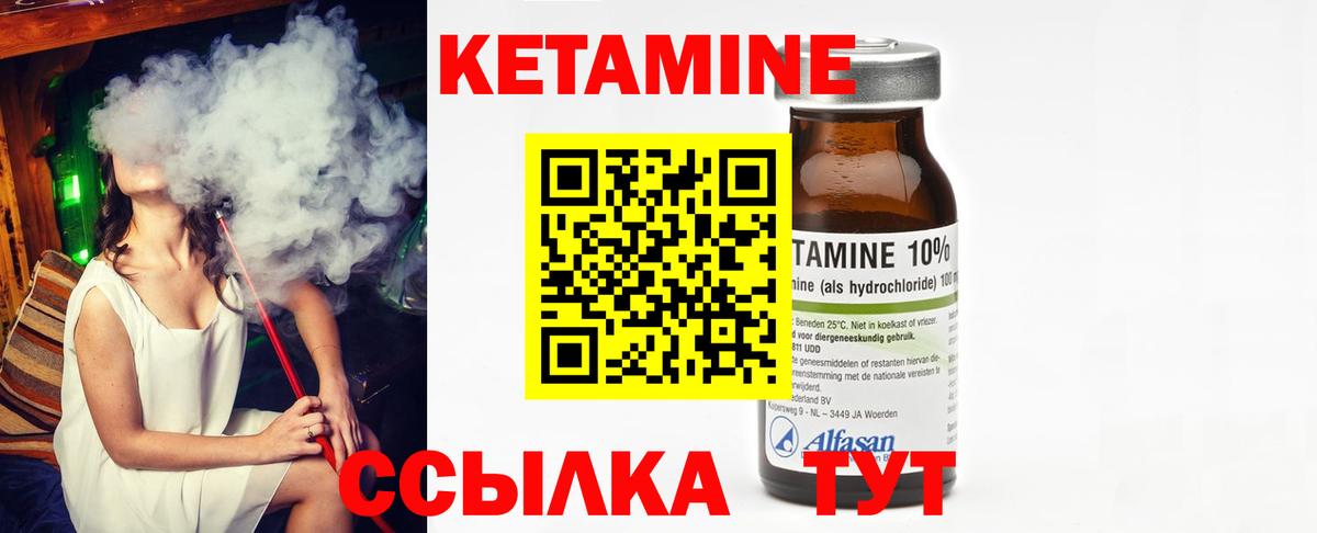 Абакан    зеркало  Вход с VPN  КЕТАМИН VHQ 