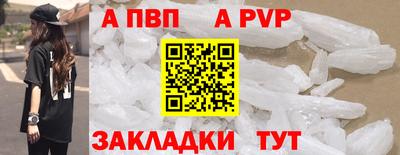 Альфа ПВП Отрадное