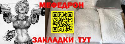 мефедрон мука Отрадный