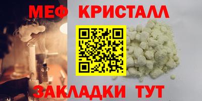 мефедрон мука Отрадный