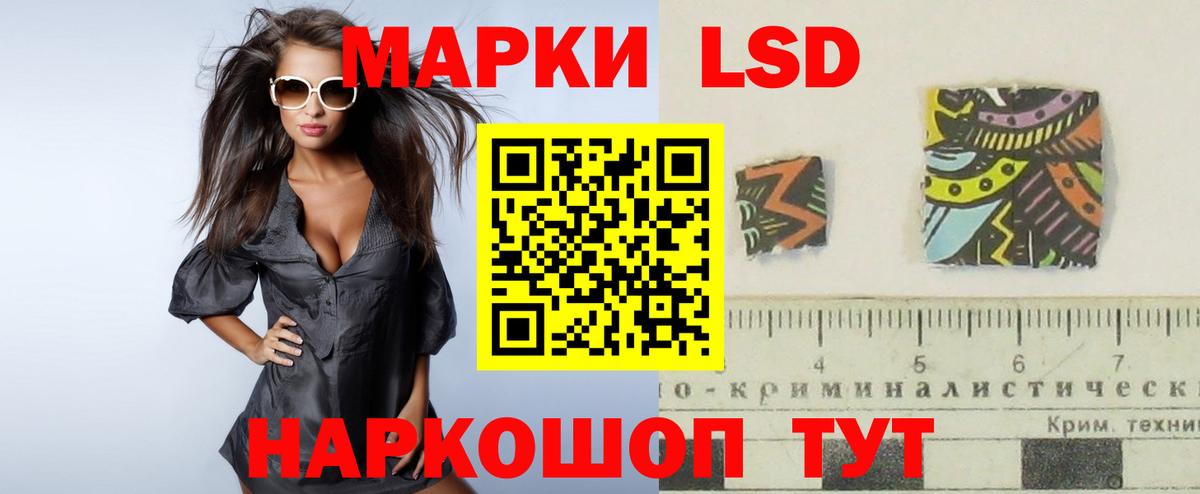 LSD-25 экстази ecstasy Абакан