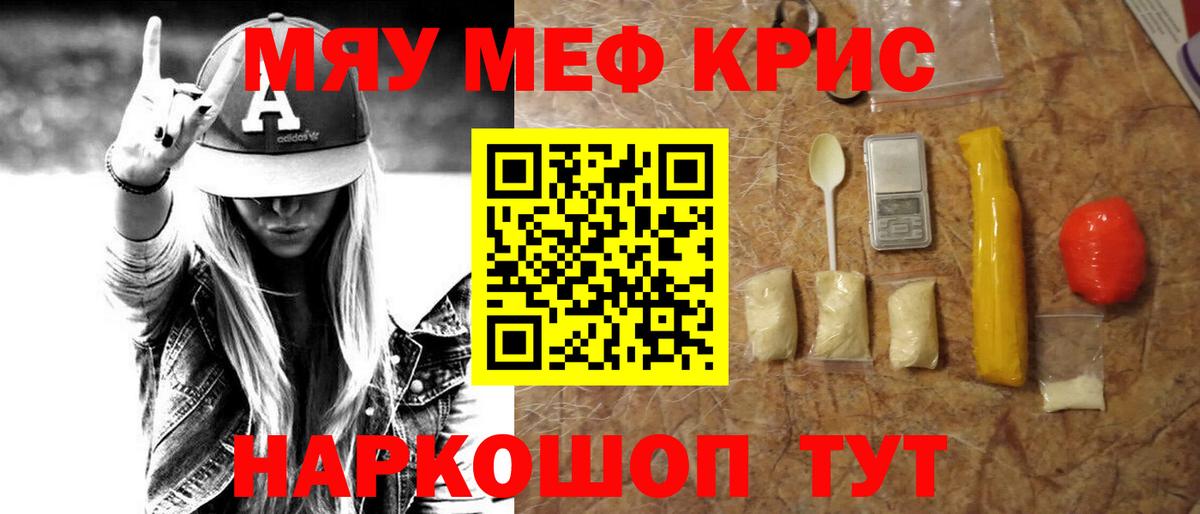 Мефедрон  МЕФ мука  Вход с VPN  Абакан  Мефедрон 