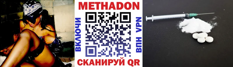 Метадон VHQ Абакан