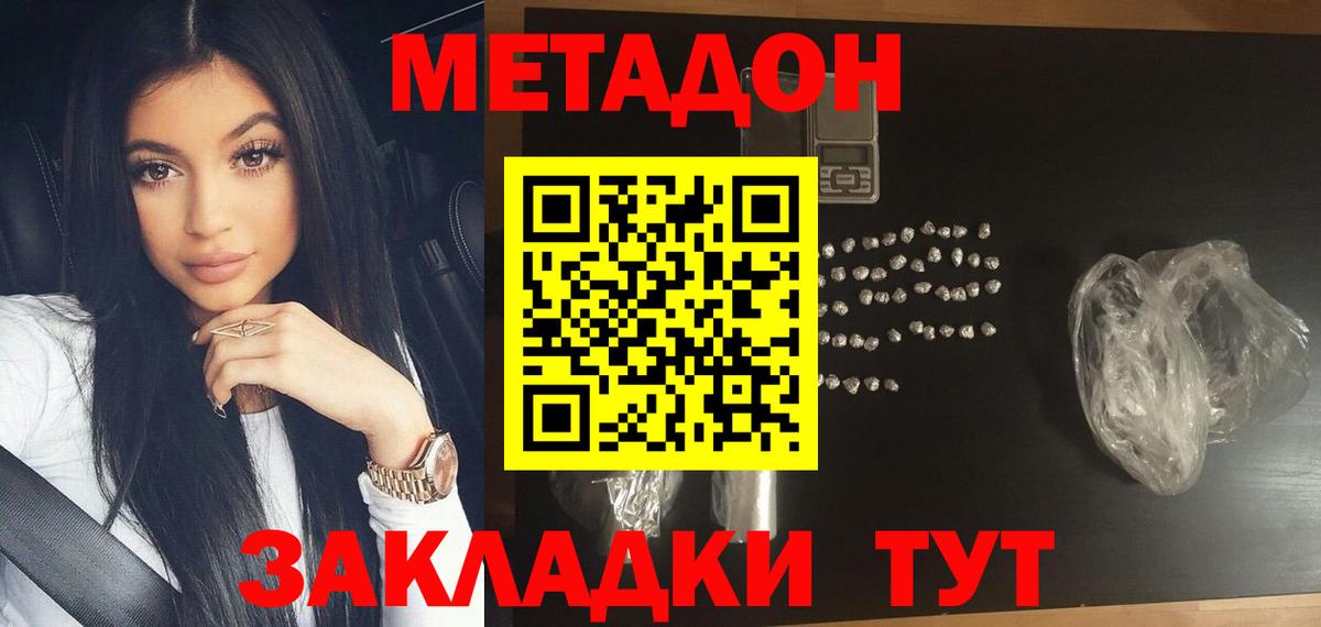 МЕТАДОН белоснежный  Метадон белоснежный  Вход с VPN  Абакан 