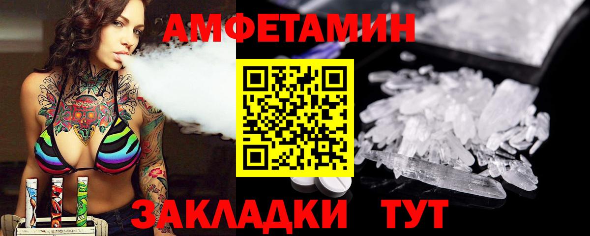 Абакан  Первитин Methamphetamine  Вход с VPN 