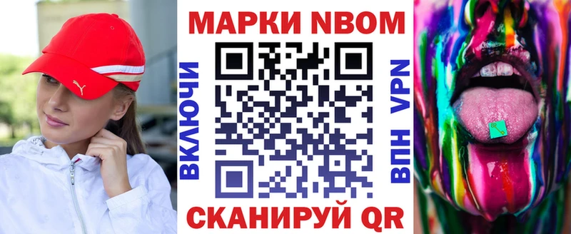 Марки NBOMe 1,5мг  Абакан 