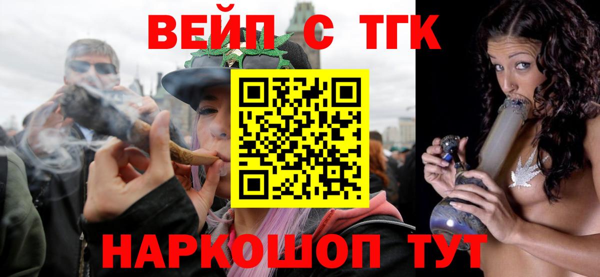 Абакан  ТГК THC oil  Вход с VPN 