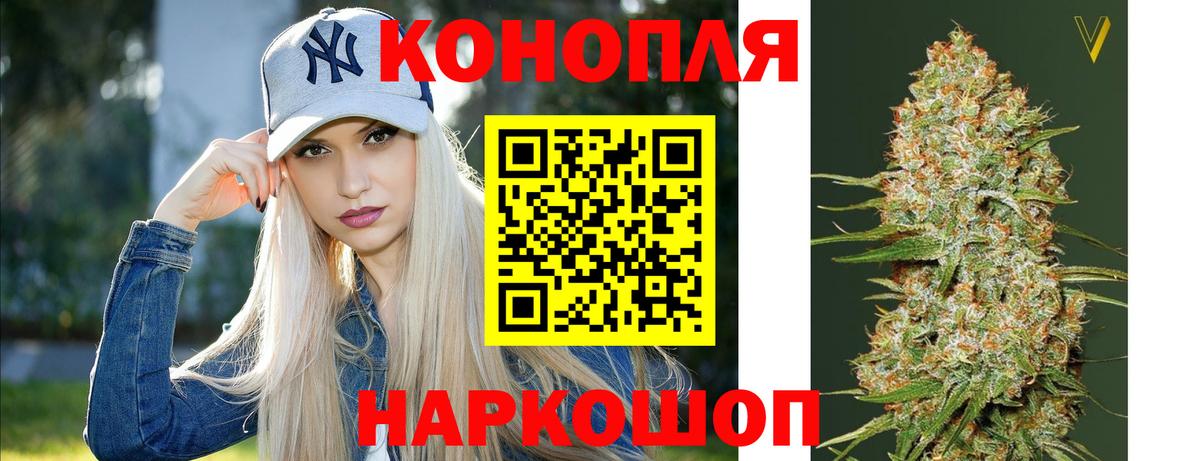 Абакан  Каннабис AK-47  Бошки Шишки White Widow  Вход с VPN 