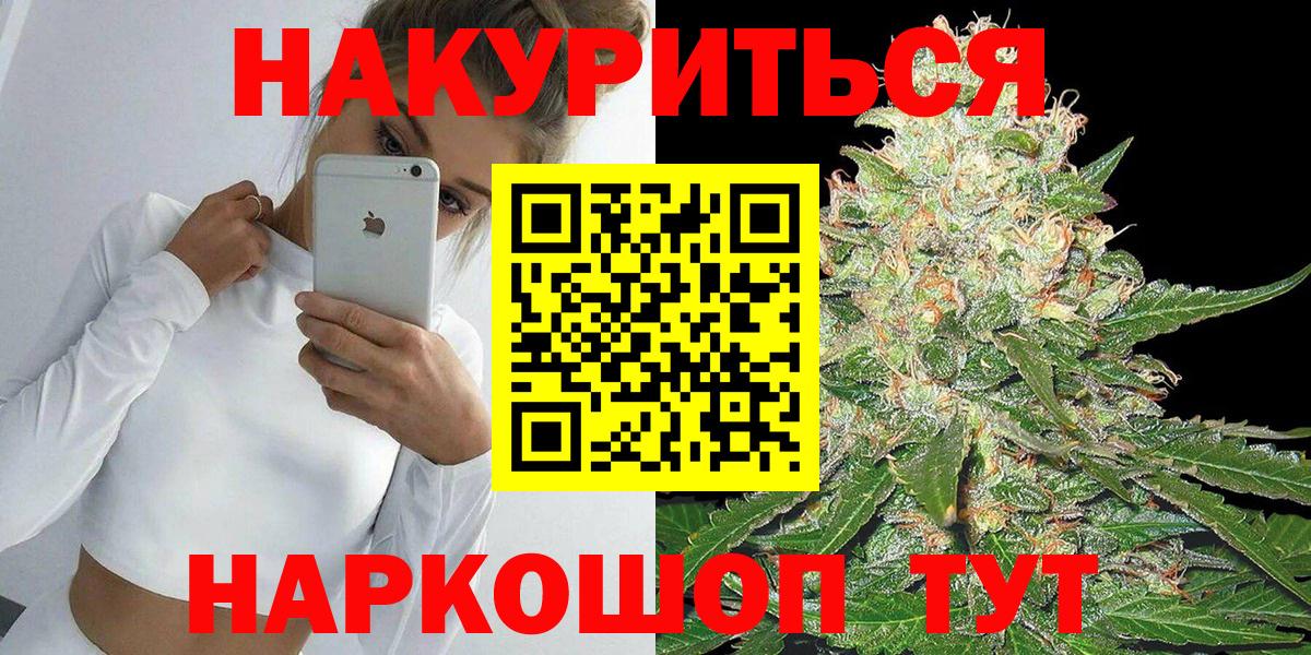 Бошки Шишки THC 21% Абакан